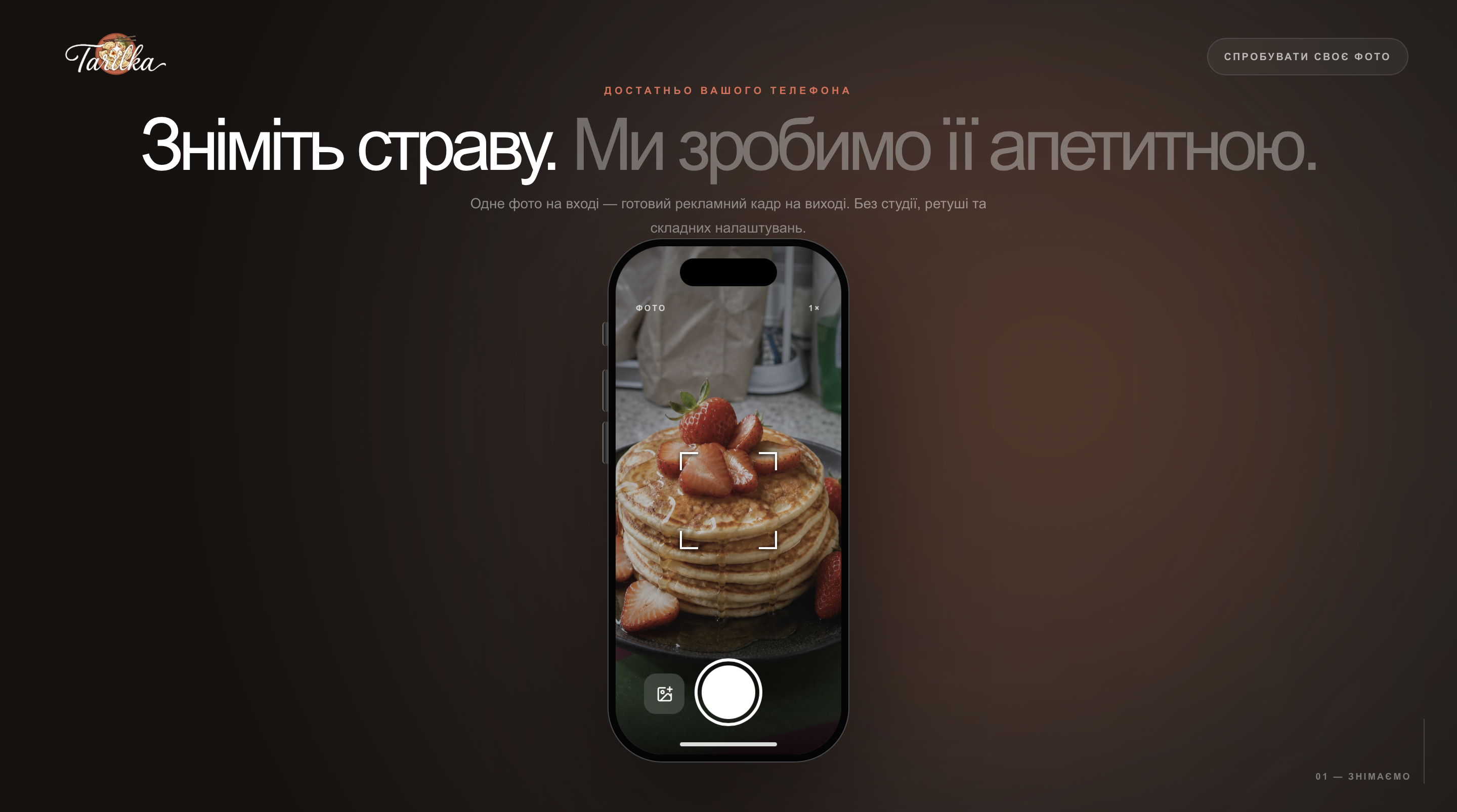 Актуальний вигляд сайту Tarilka